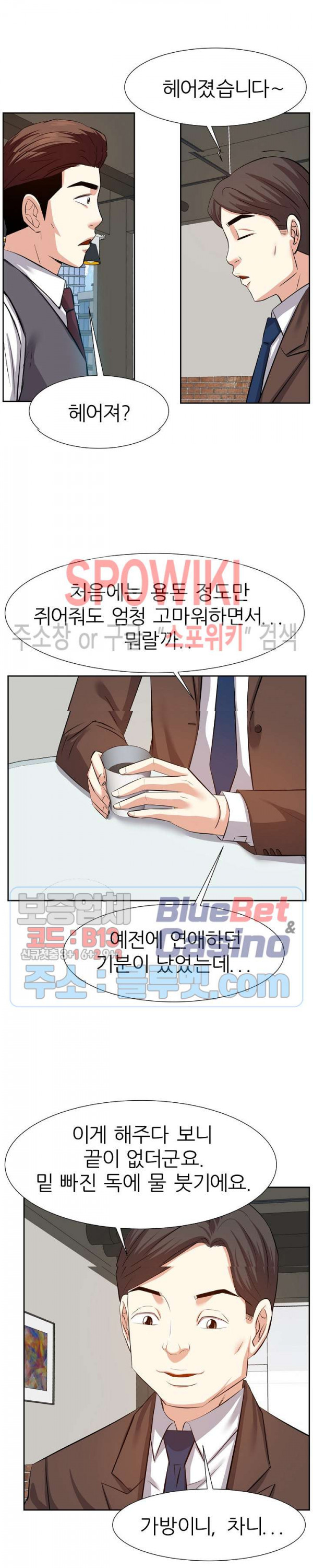 Sugar Daddy Raw Chapter 16 Page 15