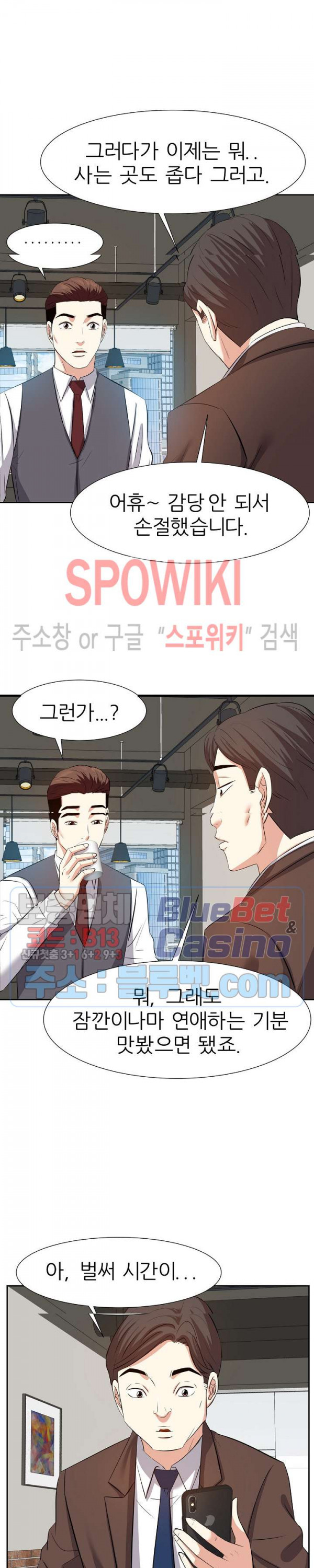 Sugar Daddy Raw Chapter 16 Page 16