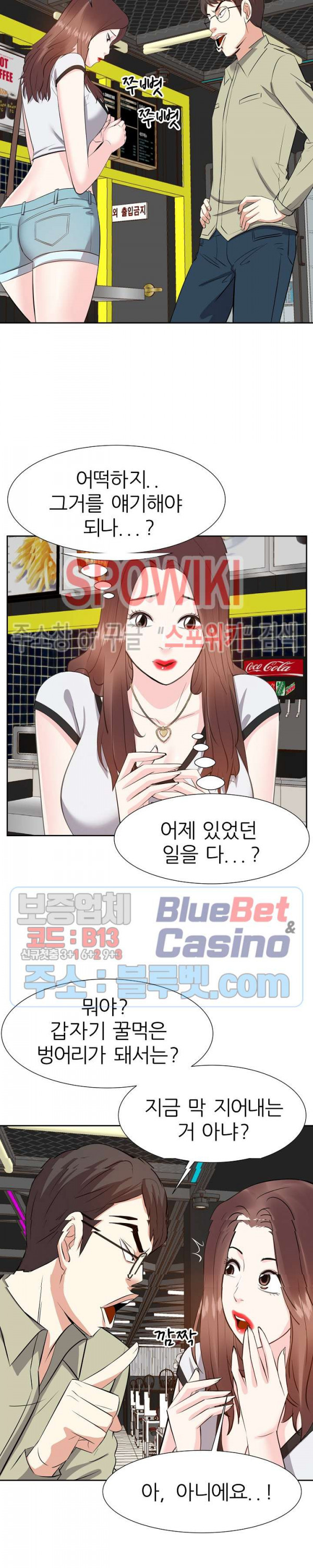 Sugar Daddy Raw Chapter 16 Page 2