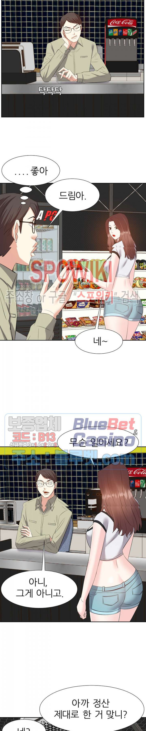 Sugar Daddy Raw Chapter 16 Page 20