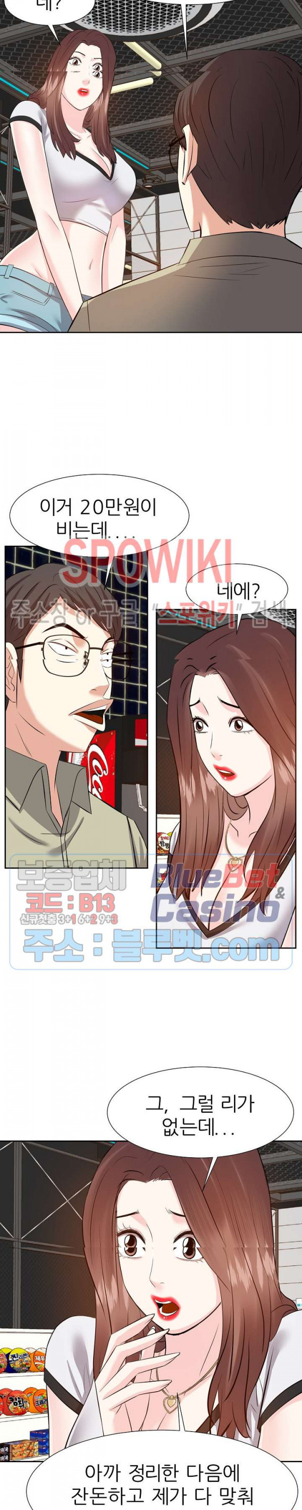 Sugar Daddy Raw Chapter 16 Page 21