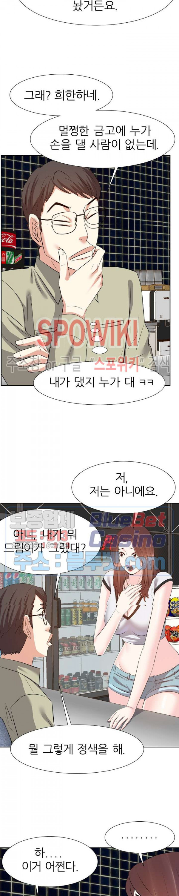 Sugar Daddy Raw Chapter 16 Page 22