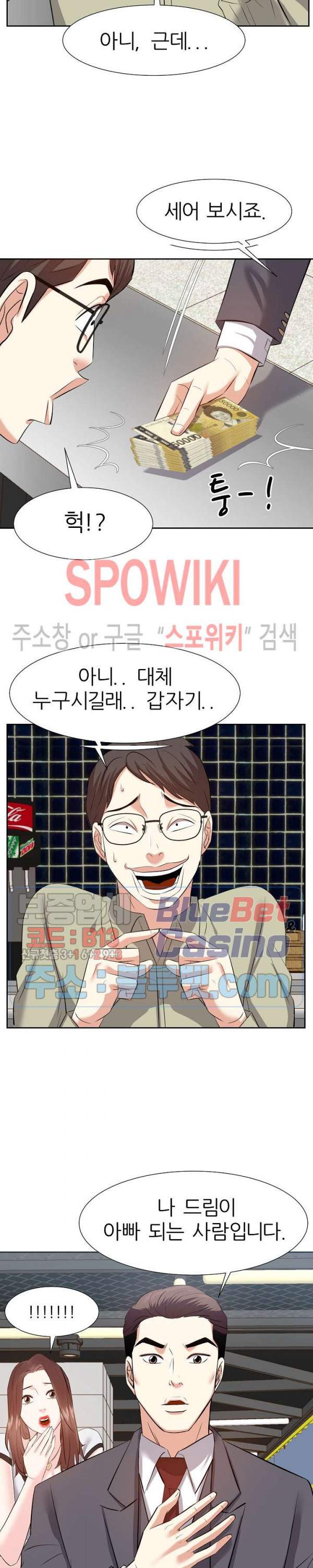 Sugar Daddy Raw Chapter 16 Page 25