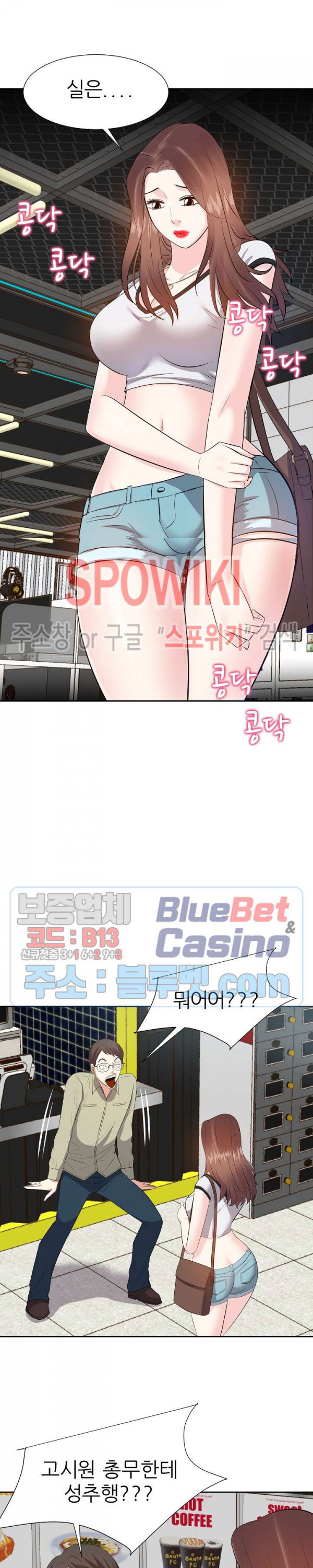 Sugar Daddy Raw Chapter 16 Page 3