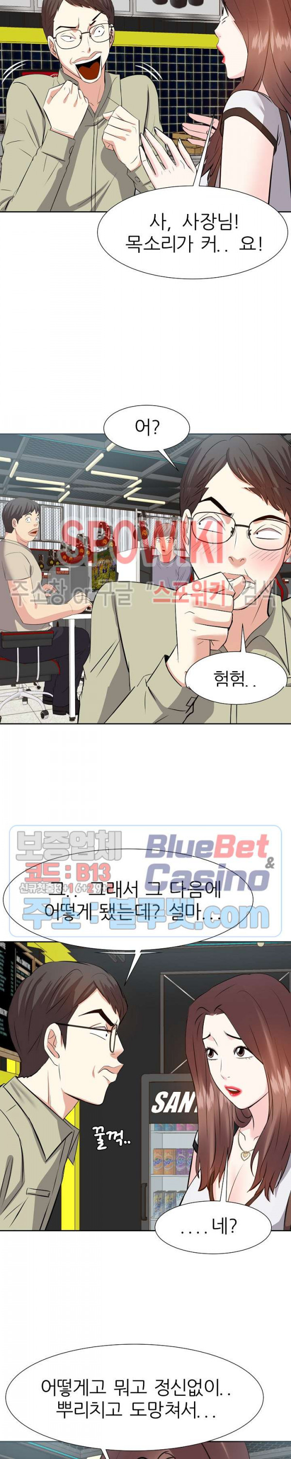 Sugar Daddy Raw Chapter 16 Page 4