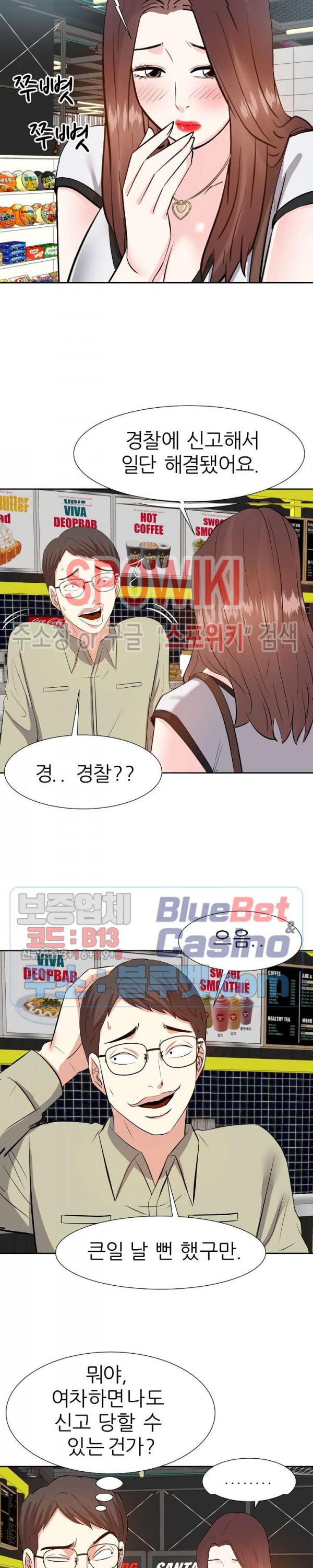 Sugar Daddy Raw Chapter 16 Page 5