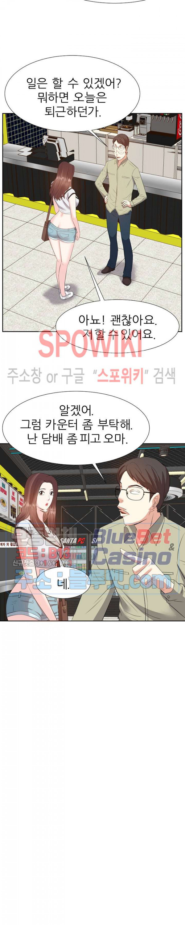 Sugar Daddy Raw Chapter 16 Page 7