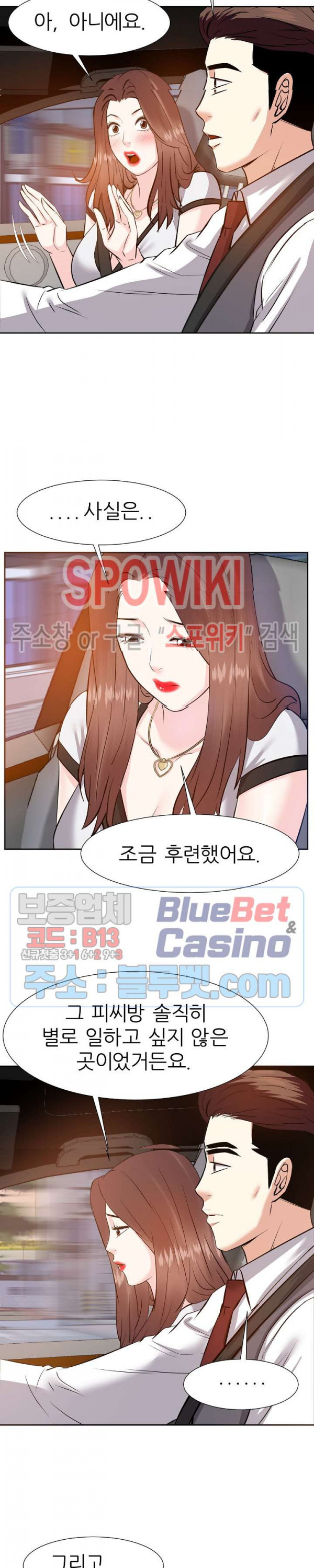 Sugar Daddy Raw Chapter 17 Page 10