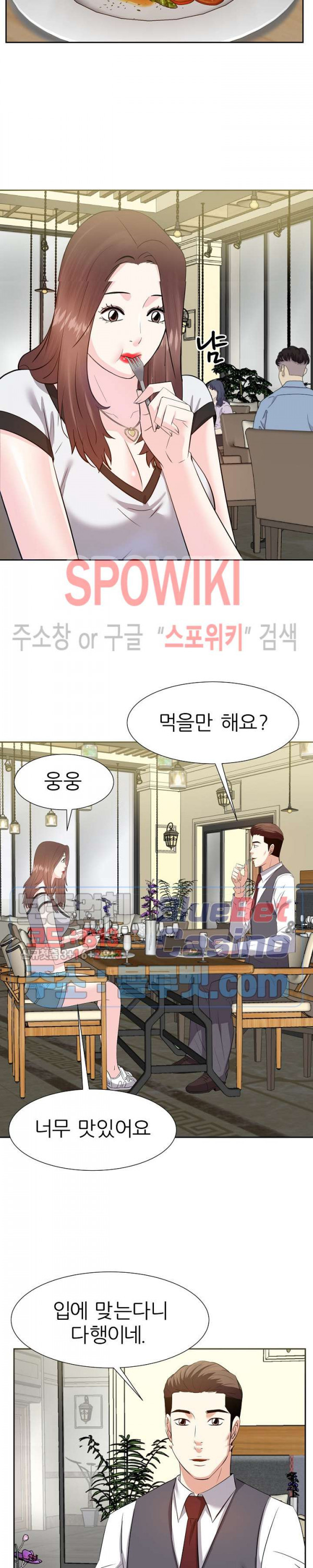 Sugar Daddy Raw Chapter 17 Page 13