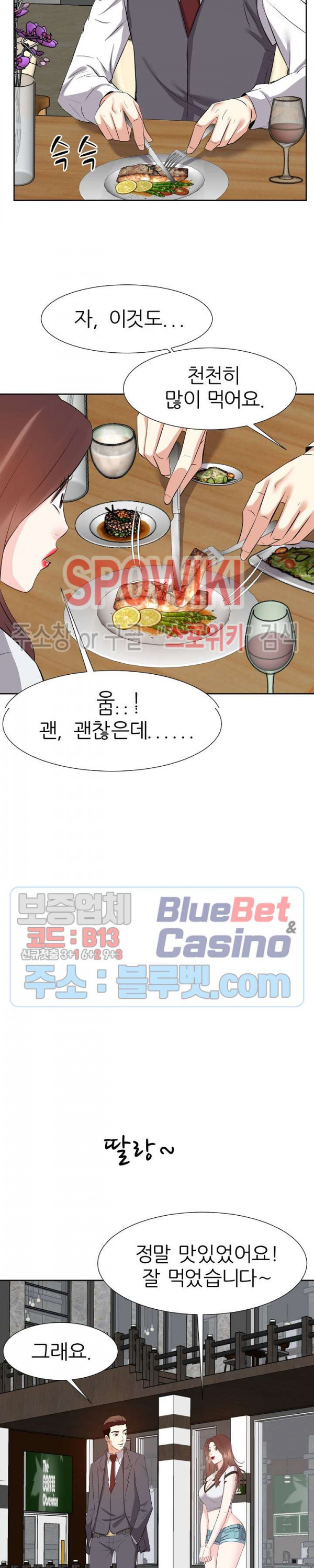 Sugar Daddy Raw Chapter 17 Page 14