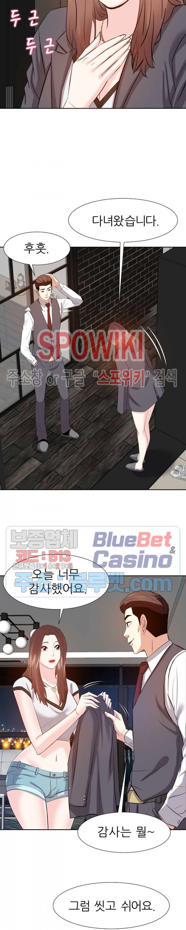 Sugar Daddy Raw Chapter 17 Page 19