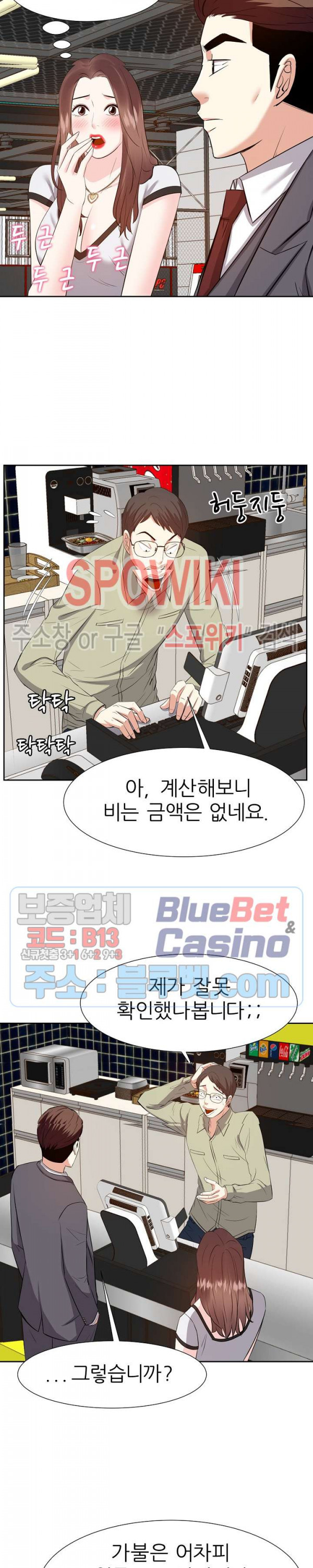 Sugar Daddy Raw Chapter 17 Page 4
