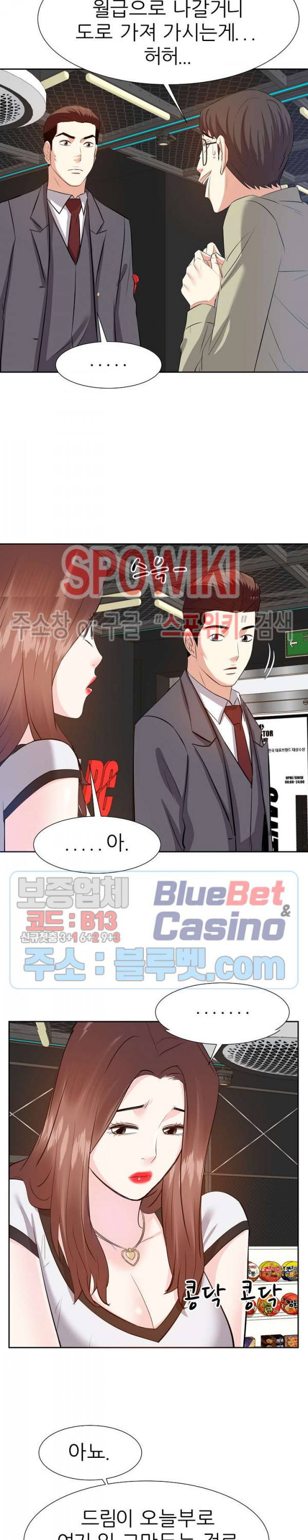 Sugar Daddy Raw Chapter 17 Page 5