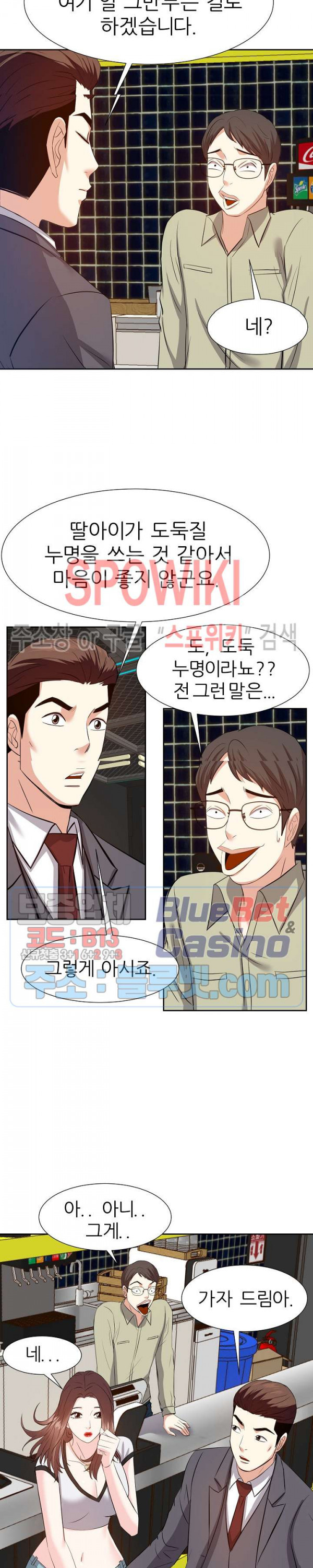 Sugar Daddy Raw Chapter 17 Page 6