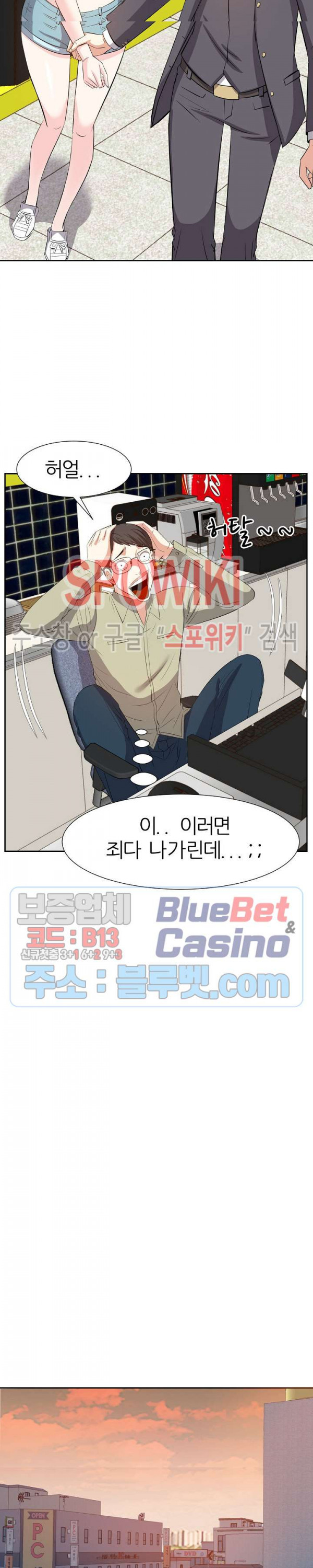 Sugar Daddy Raw Chapter 17 Page 7