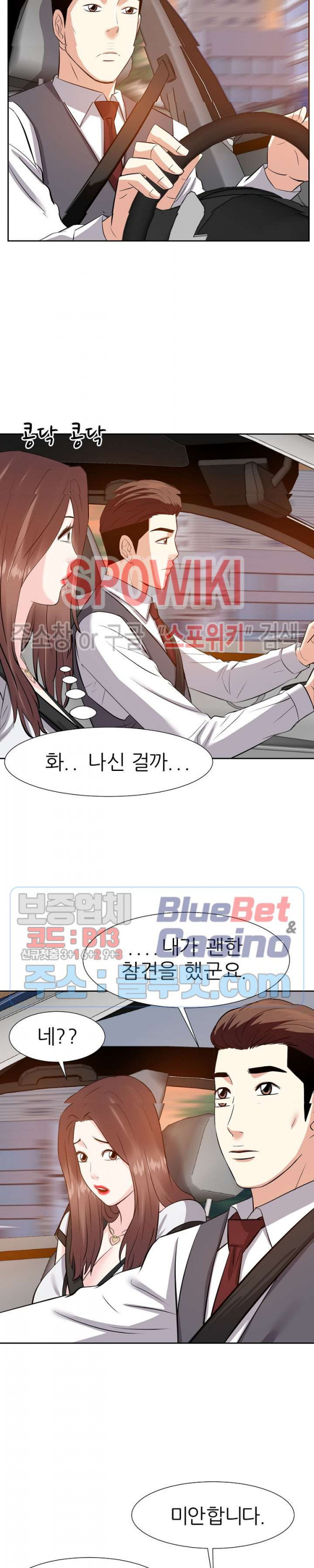 Sugar Daddy Raw Chapter 17 Page 9