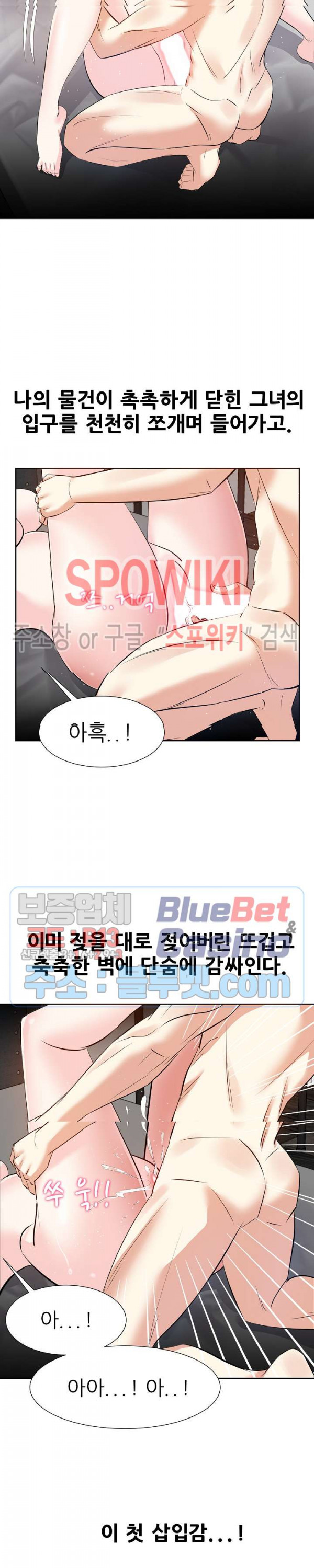 Sugar Daddy Raw Chapter 18 Page 10