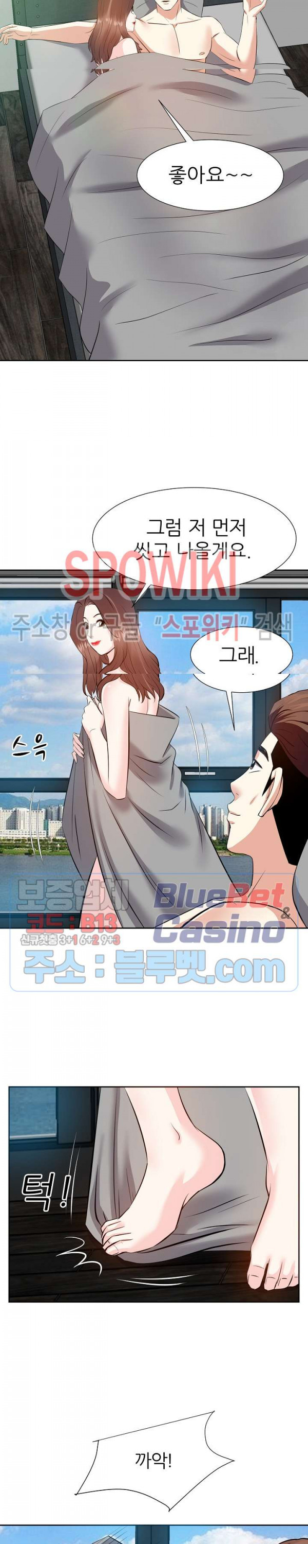 Sugar Daddy Raw Chapter 18 Page 22