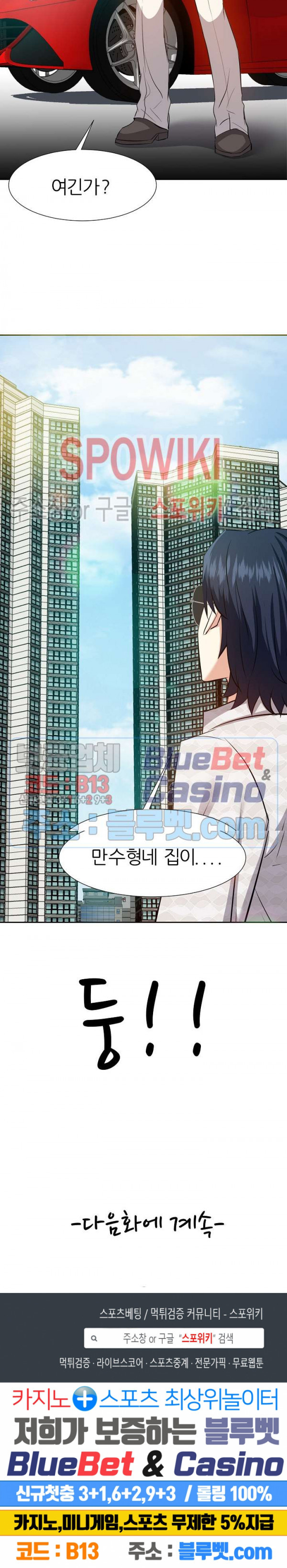 Sugar Daddy Raw Chapter 18 Page 30