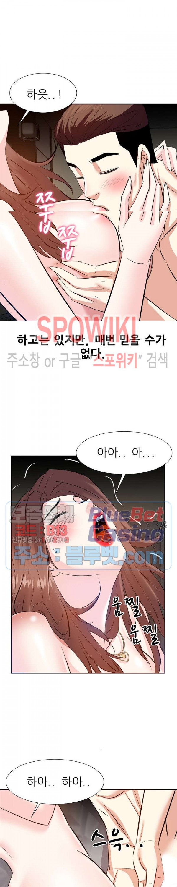 Sugar Daddy Raw Chapter 18 Page 5