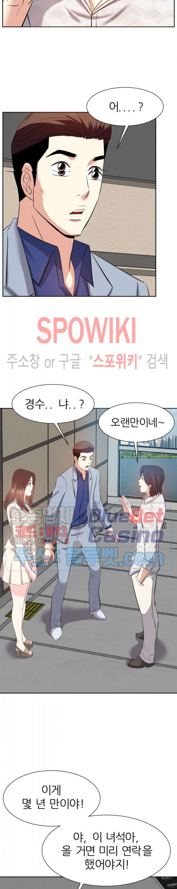 Sugar Daddy Raw Chapter 19 Page 15