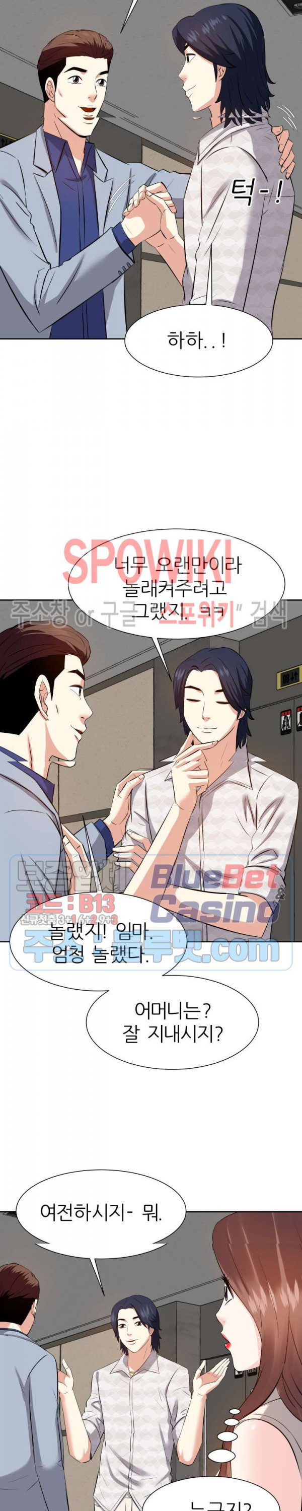 Sugar Daddy Raw Chapter 19 Page 16