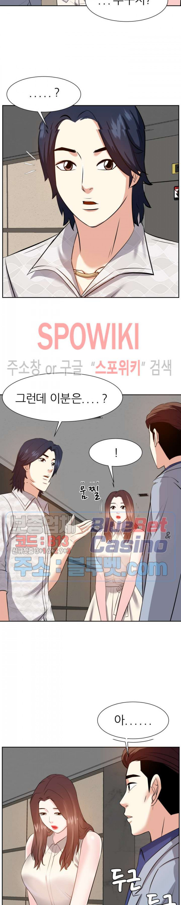 Sugar Daddy Raw Chapter 19 Page 17