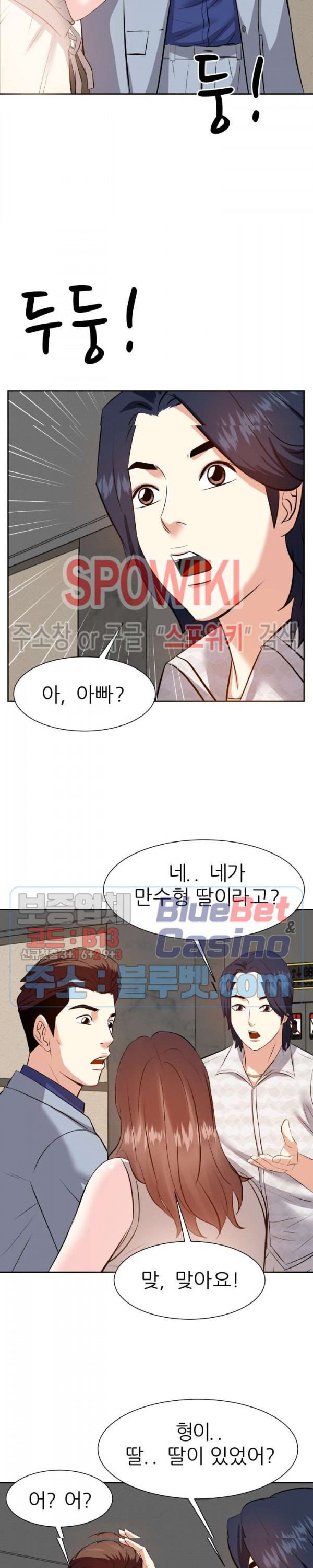 Sugar Daddy Raw Chapter 19 Page 19