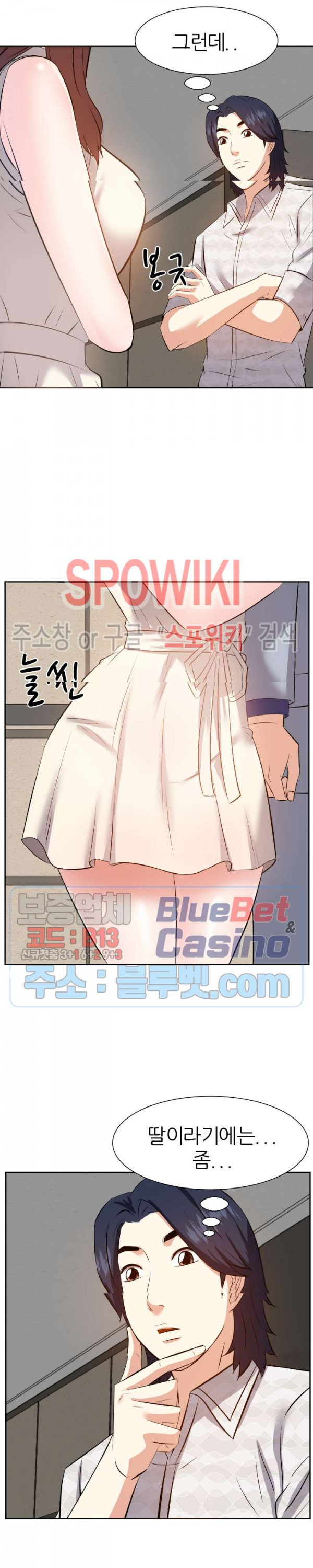 Sugar Daddy Raw Chapter 19 Page 21