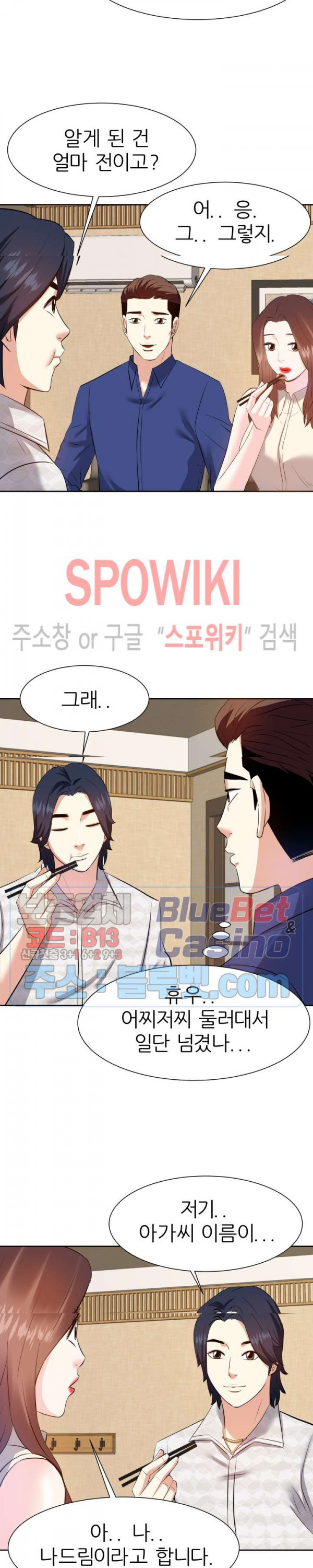 Sugar Daddy Raw Chapter 19 Page 24