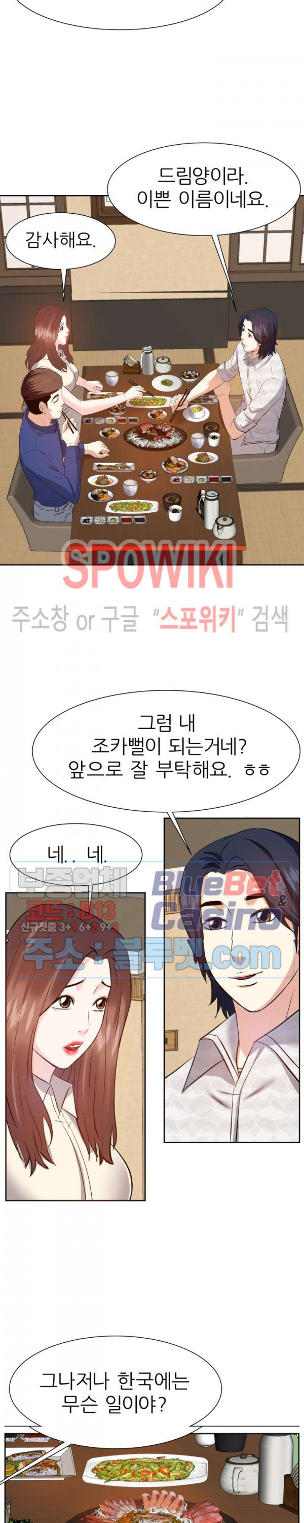 Sugar Daddy Raw Chapter 19 Page 25