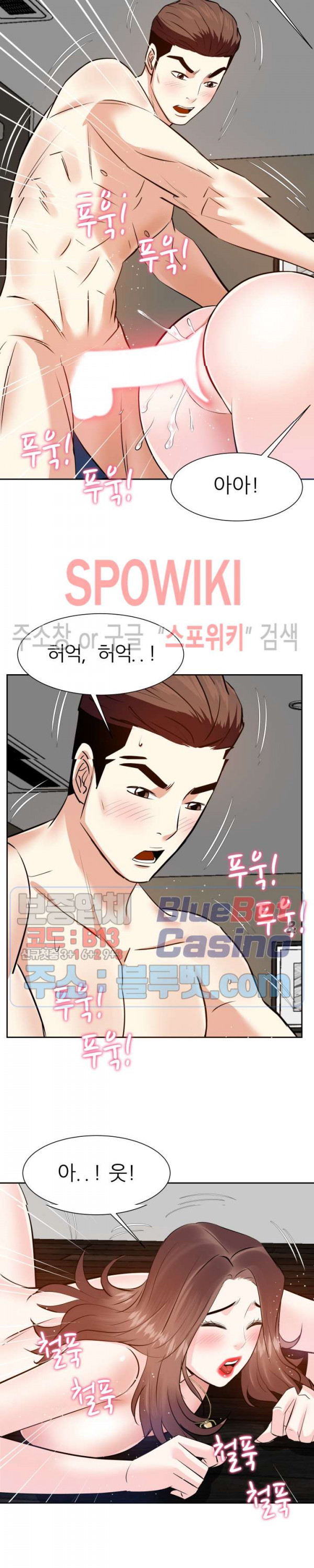 Sugar Daddy Raw Chapter 19 Page 4