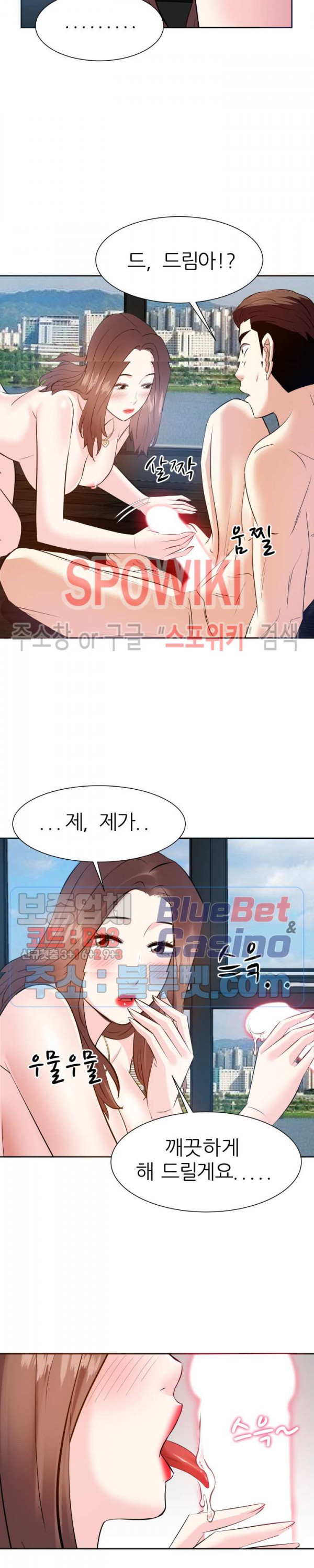 Sugar Daddy Raw Chapter 19 Page 9