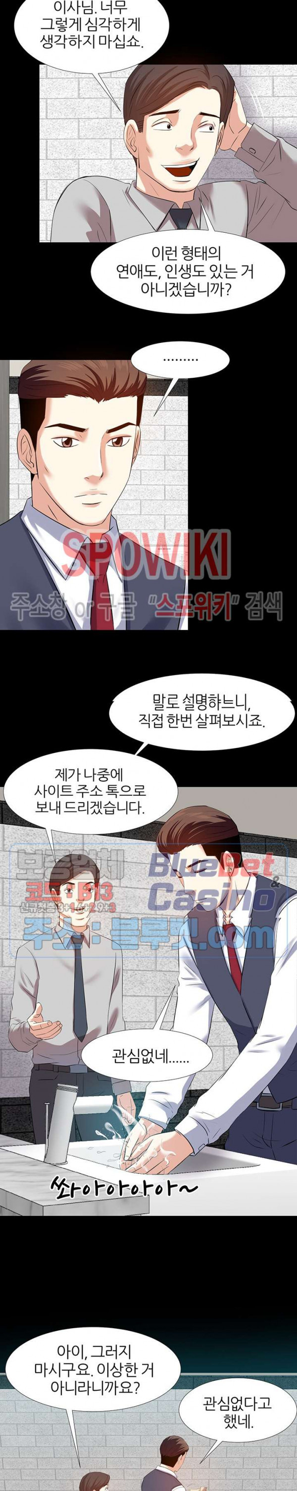 Sugar Daddy Raw Chapter 2 Page 10