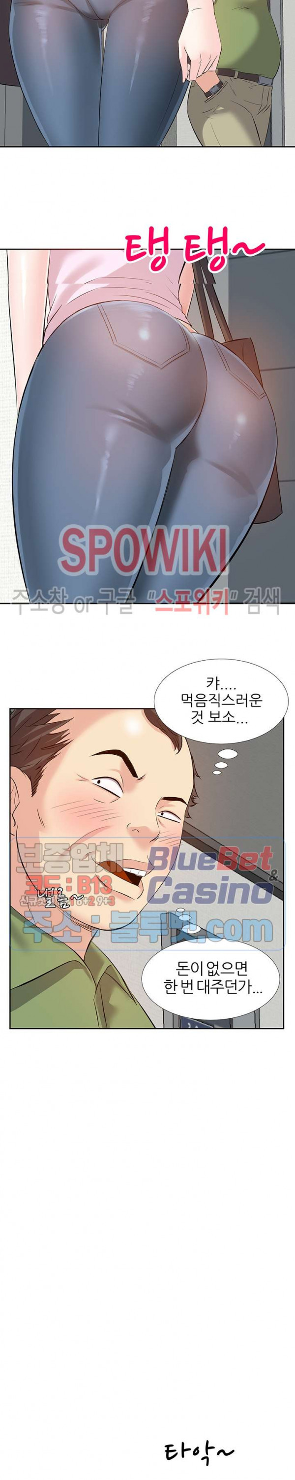 Sugar Daddy Raw Chapter 2 Page 16