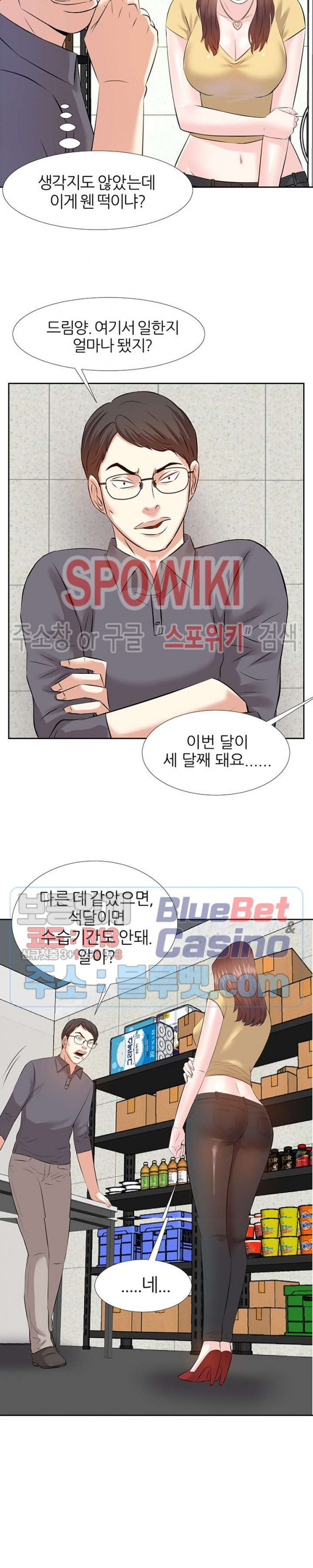Sugar Daddy Raw Chapter 2 Page 23