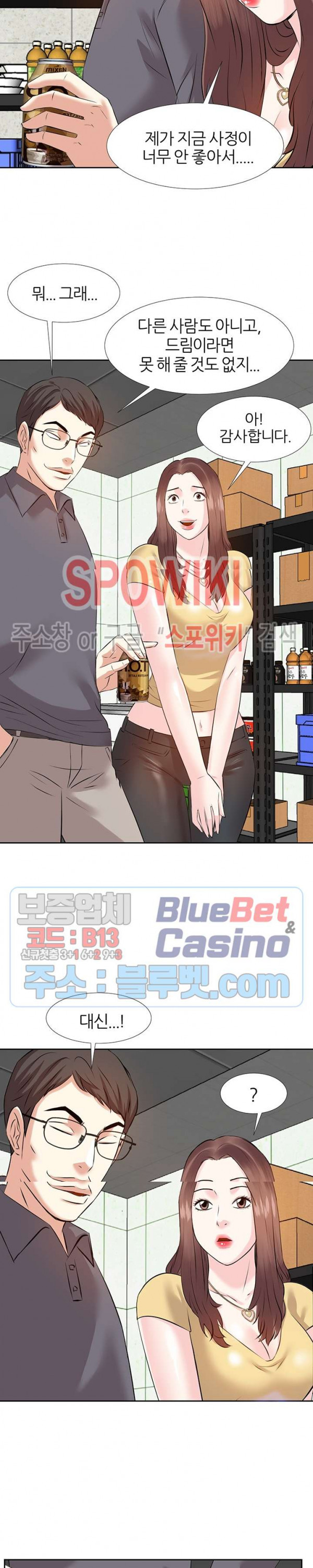 Sugar Daddy Raw Chapter 2 Page 25