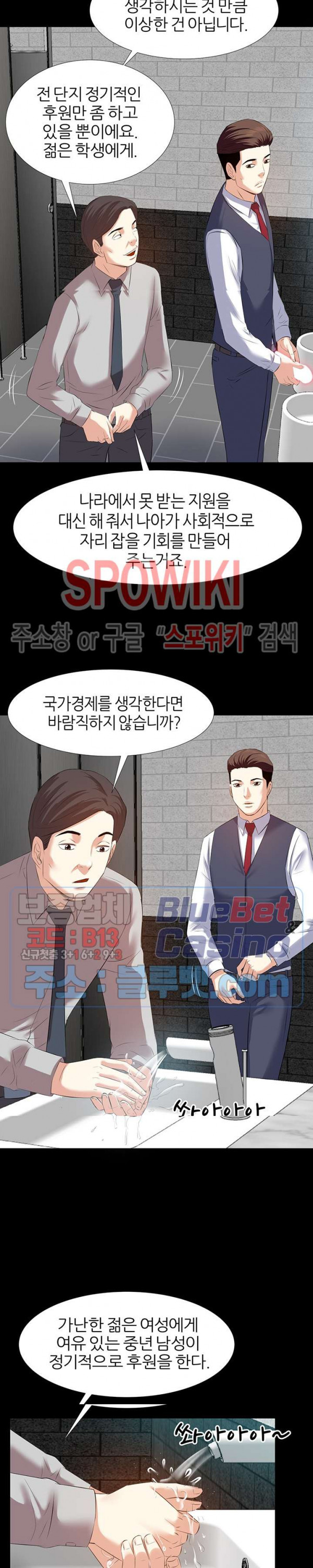 Sugar Daddy Raw Chapter 2 Page 7