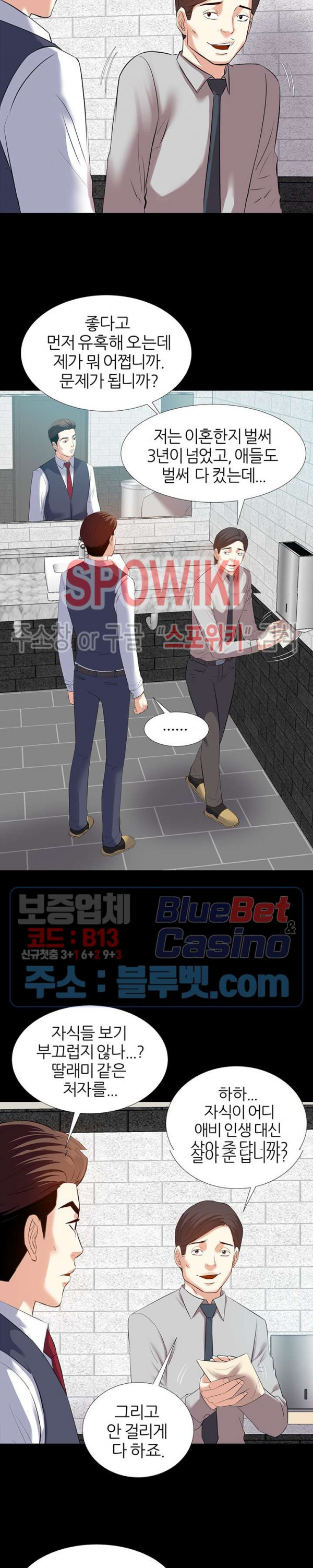 Sugar Daddy Raw Chapter 2 Page 9