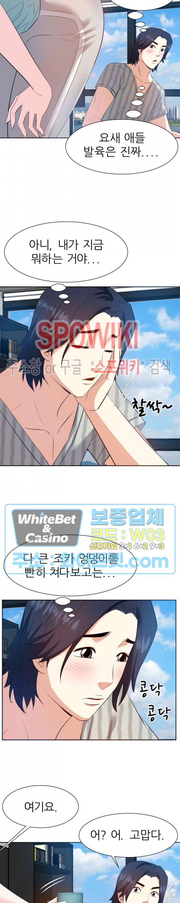 Sugar Daddy Raw Chapter 20 Page 15
