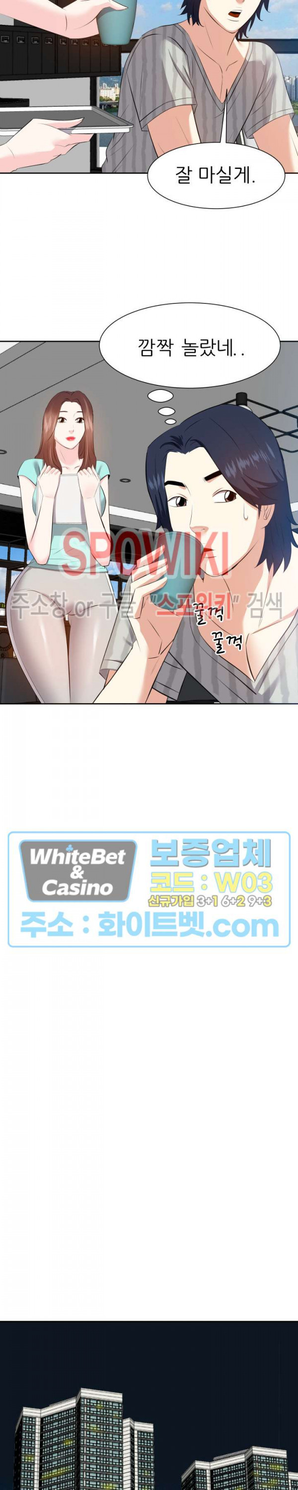 Sugar Daddy Raw Chapter 20 Page 16