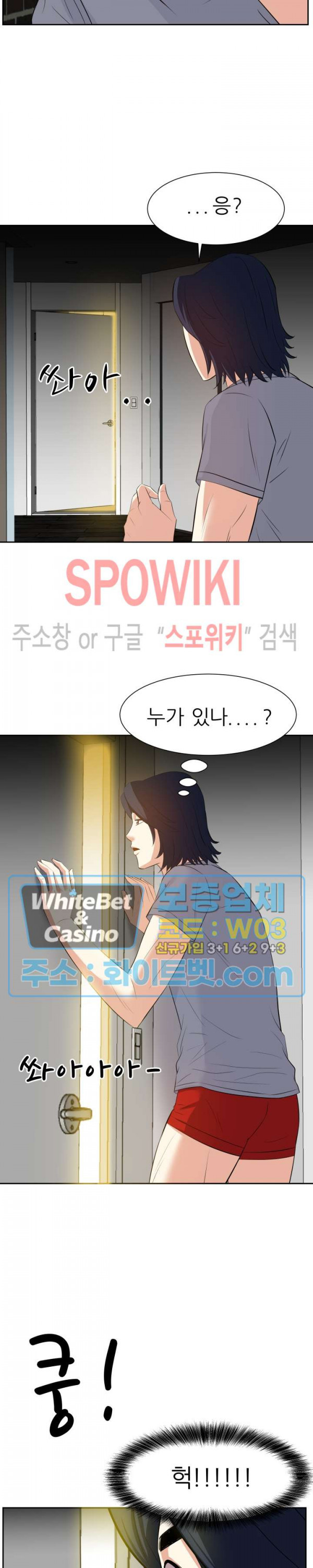 Sugar Daddy Raw Chapter 20 Page 26