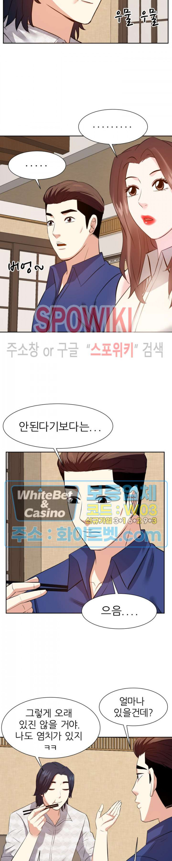 Sugar Daddy Raw Chapter 20 Page 4
