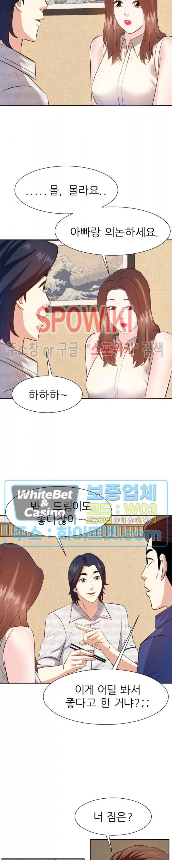 Sugar Daddy Raw Chapter 20 Page 6