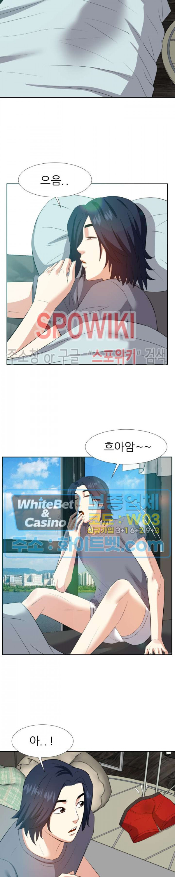 Sugar Daddy Raw Chapter 21 Page 14