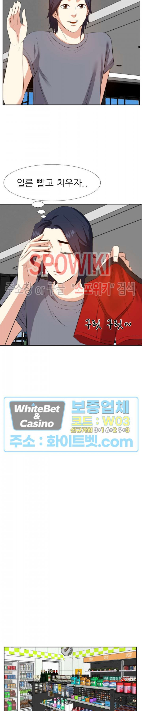 Sugar Daddy Raw Chapter 21 Page 20