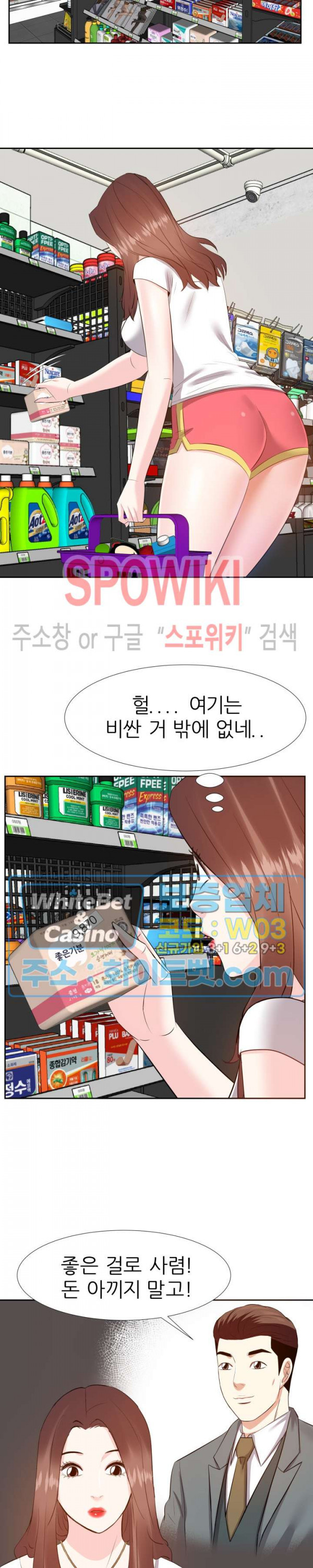 Sugar Daddy Raw Chapter 21 Page 21