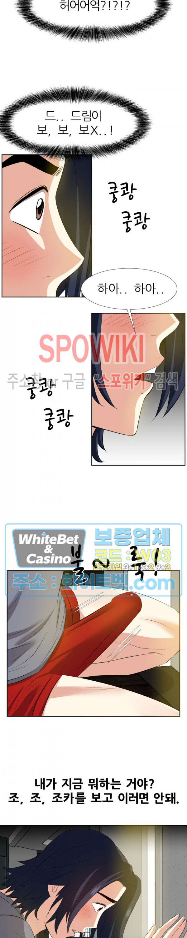 Sugar Daddy Raw Chapter 21 Page 6