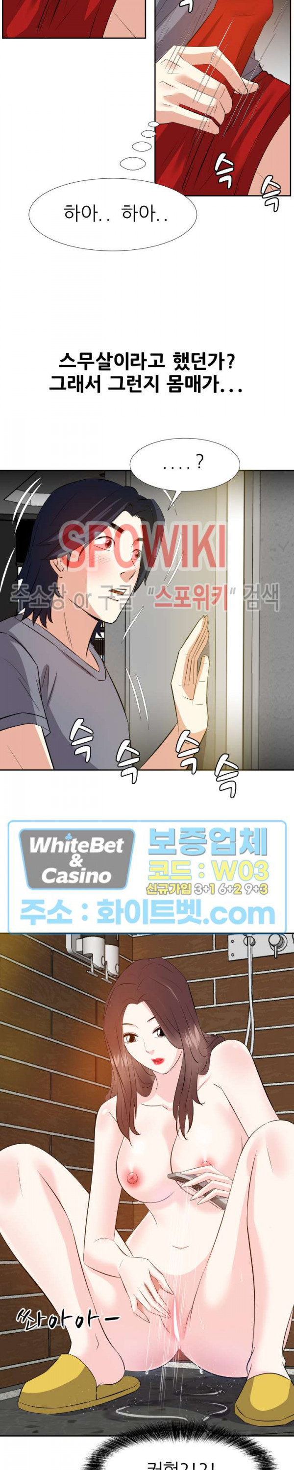 Sugar Daddy Raw Chapter 21 Page 8
