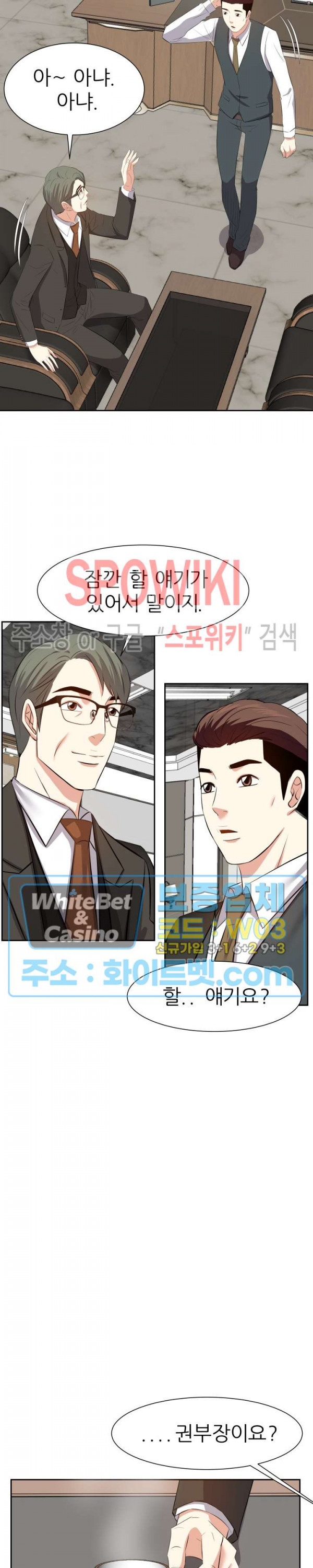 Sugar Daddy Raw Chapter 22 Page 14